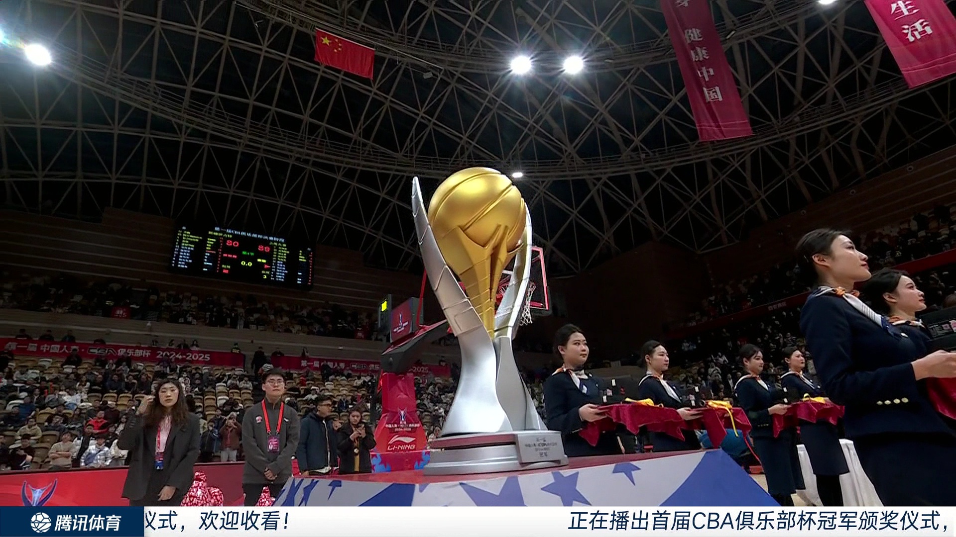 中国队在上