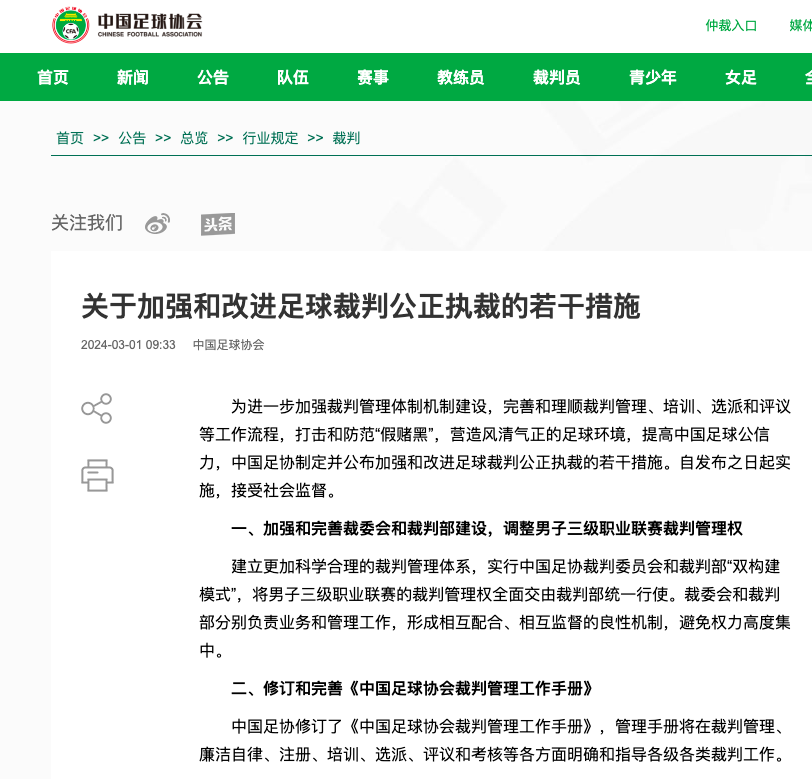 员的观点